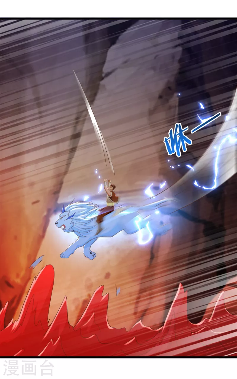 第177话 血魔 第20页