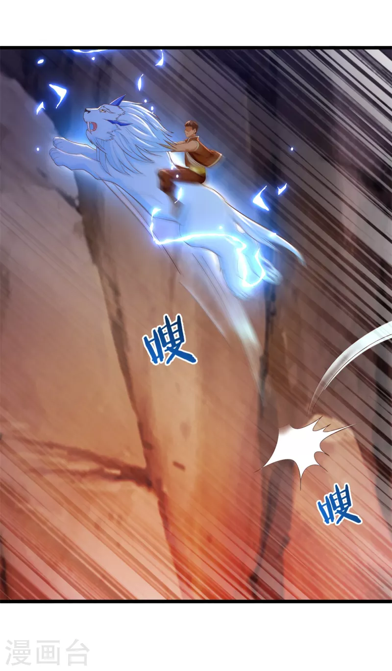 第177话 血魔 第21页