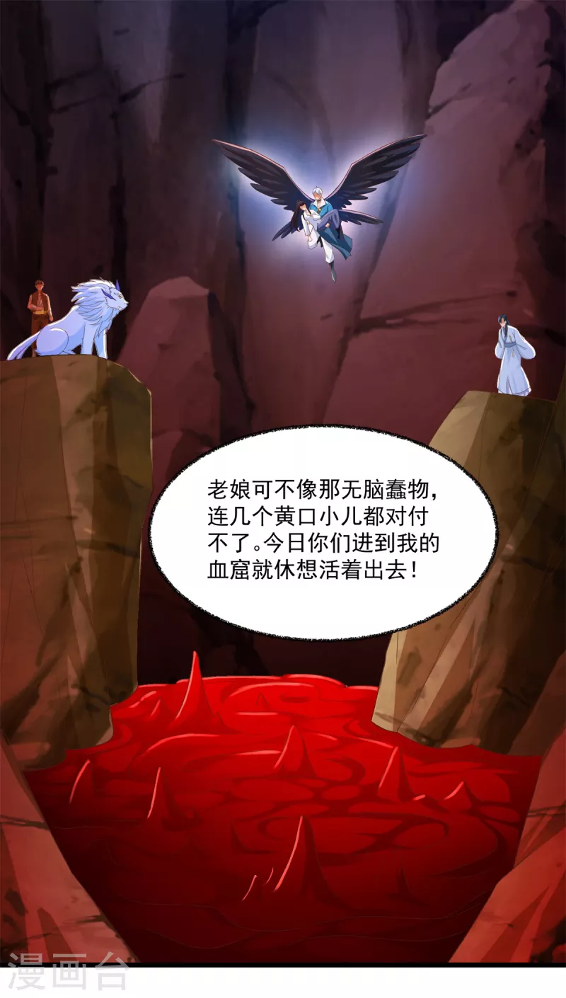 第178话 要害 第2页