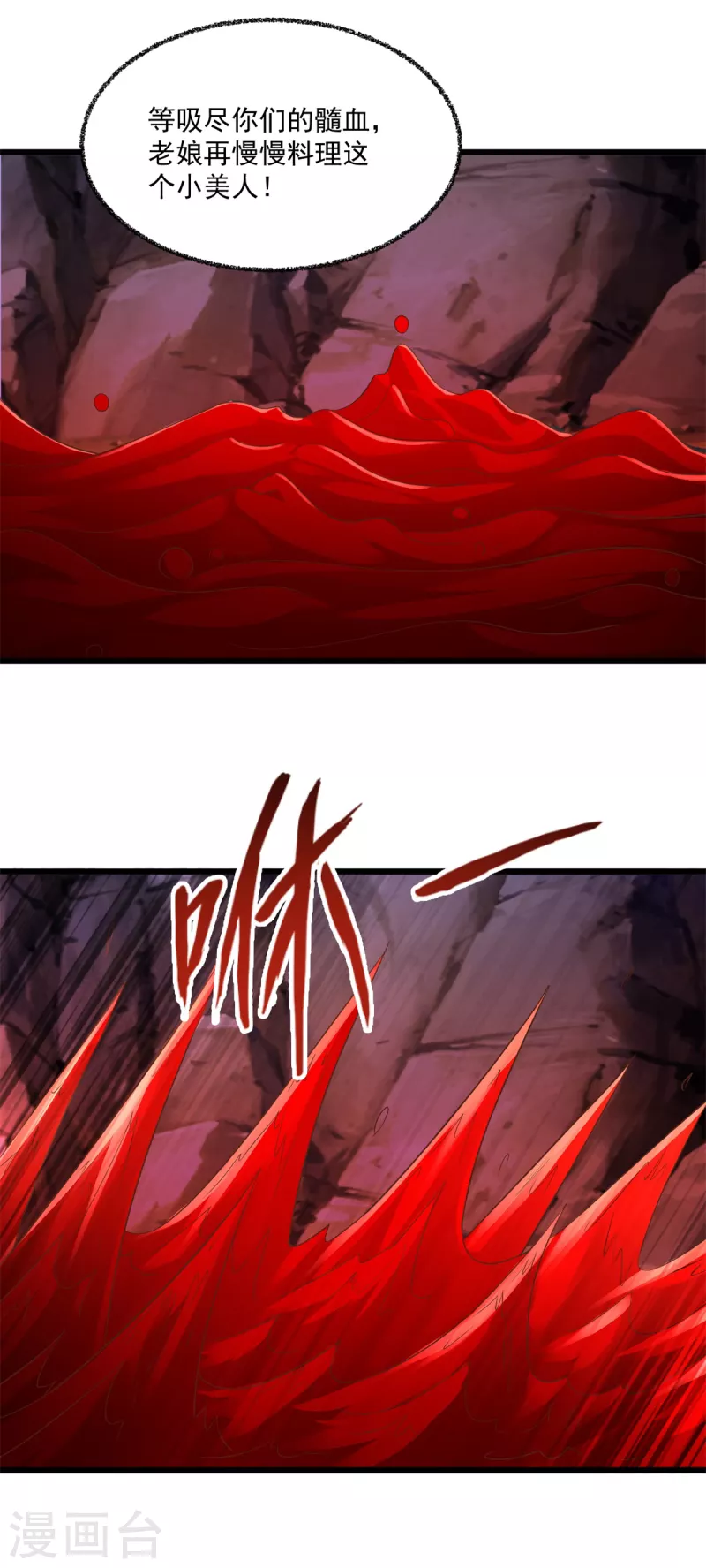 第178话 要害 第3页