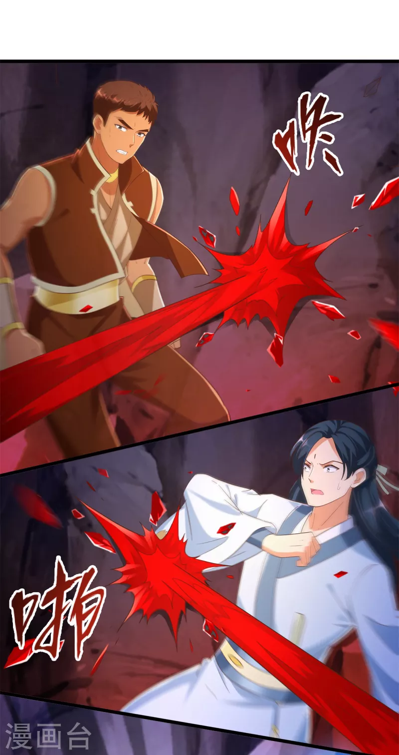 第178话 要害 第4页