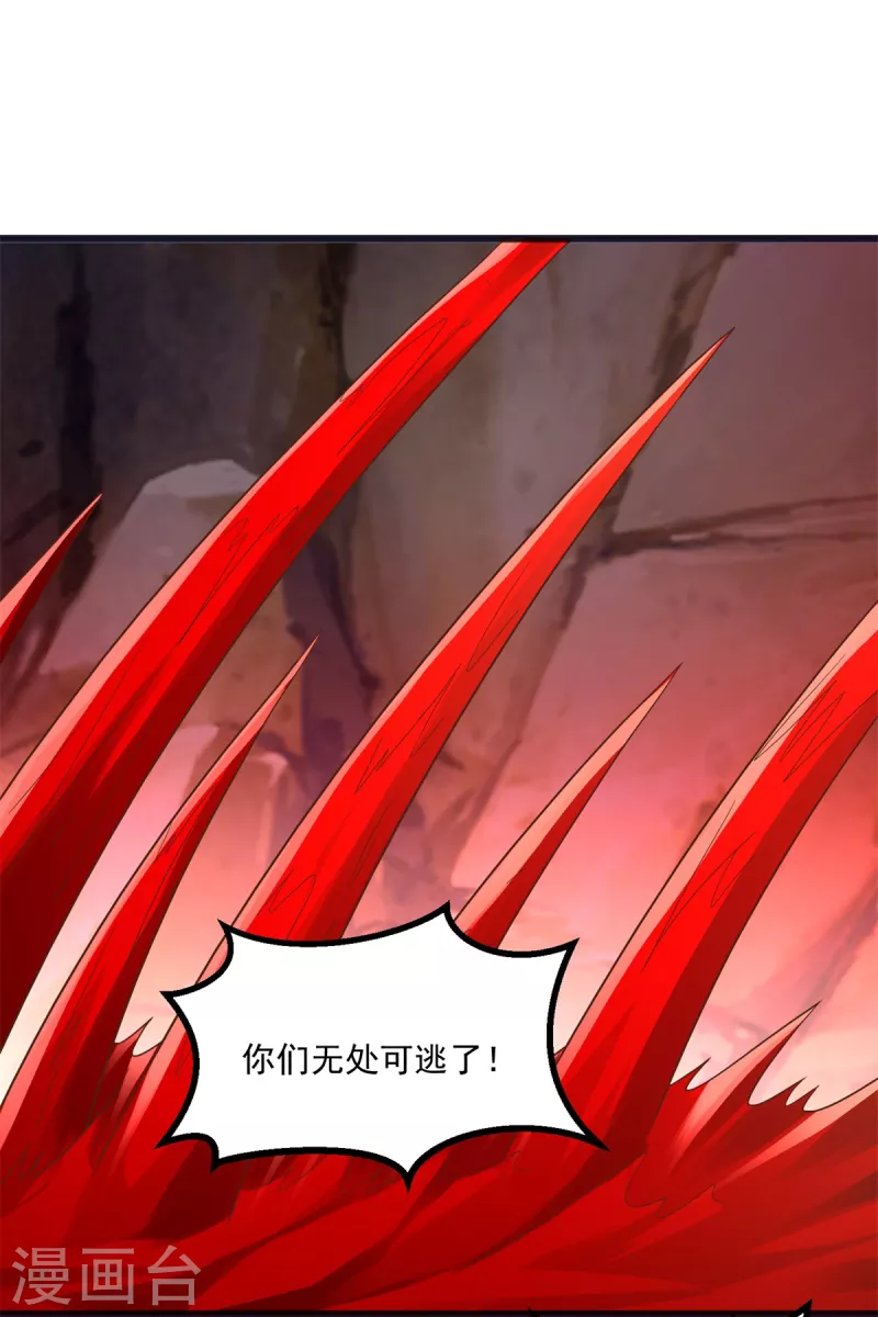 第178话 要害 第6页