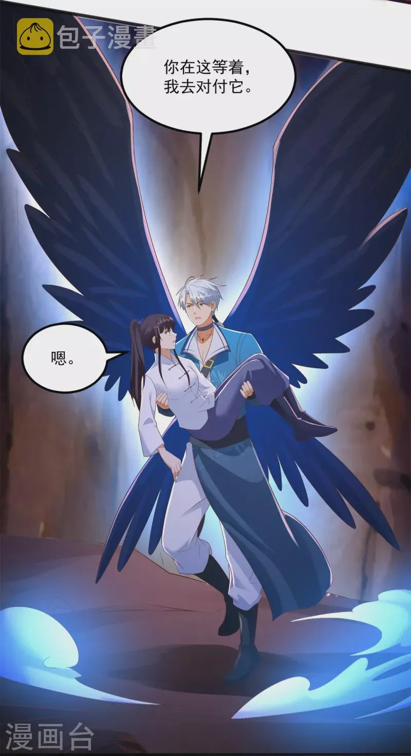 第178话 要害 第8页