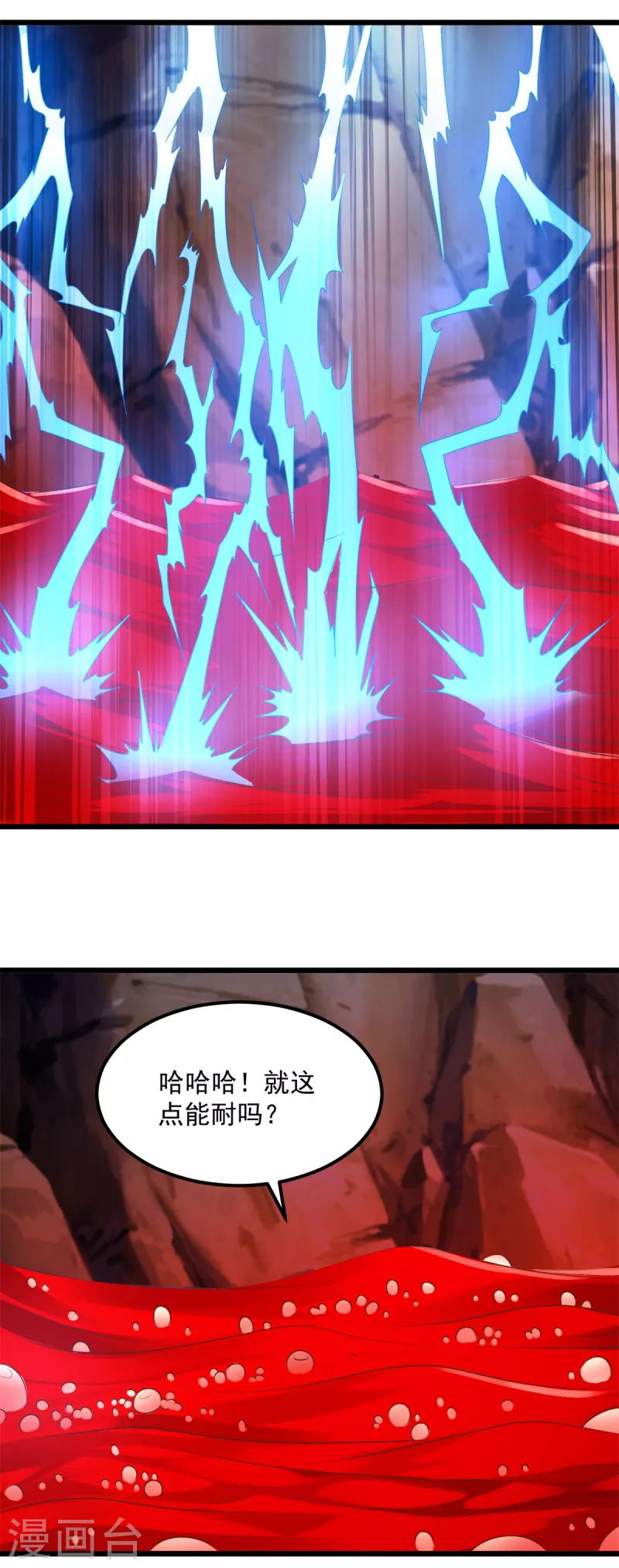 第178话 要害 第10页