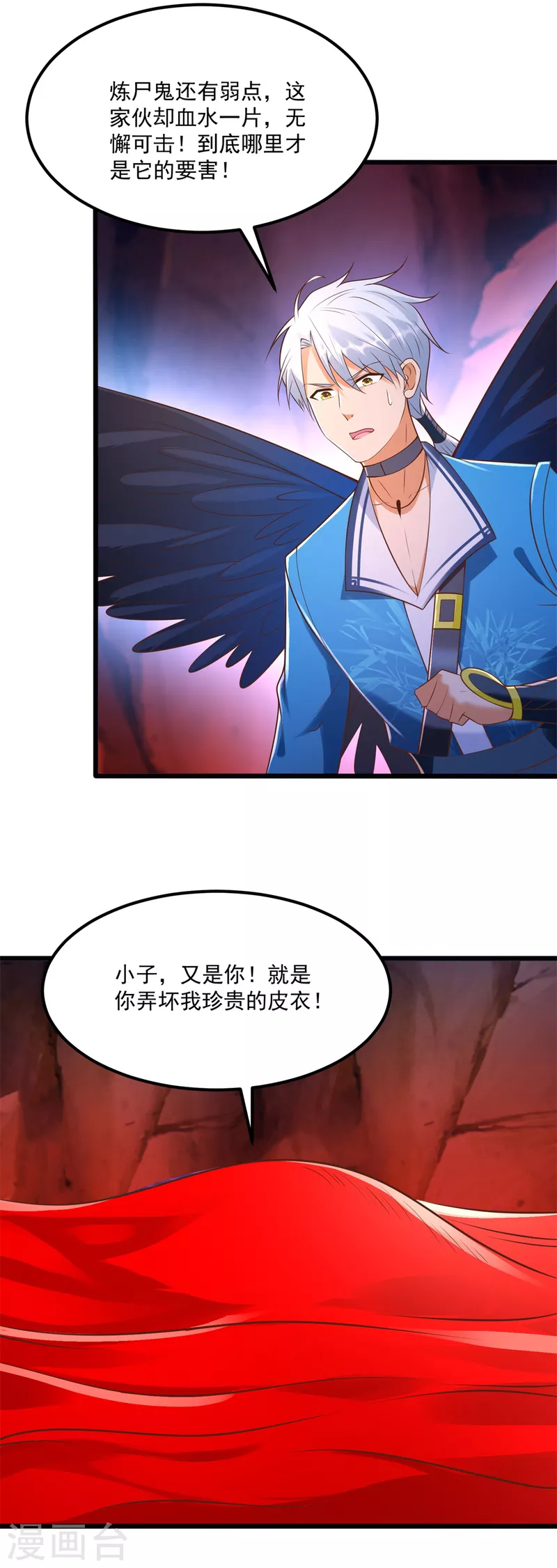 第178话 要害 第11页