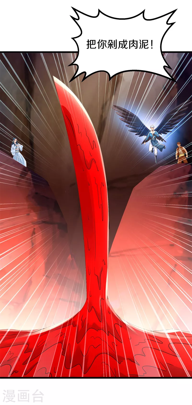 第178话 要害 第12页