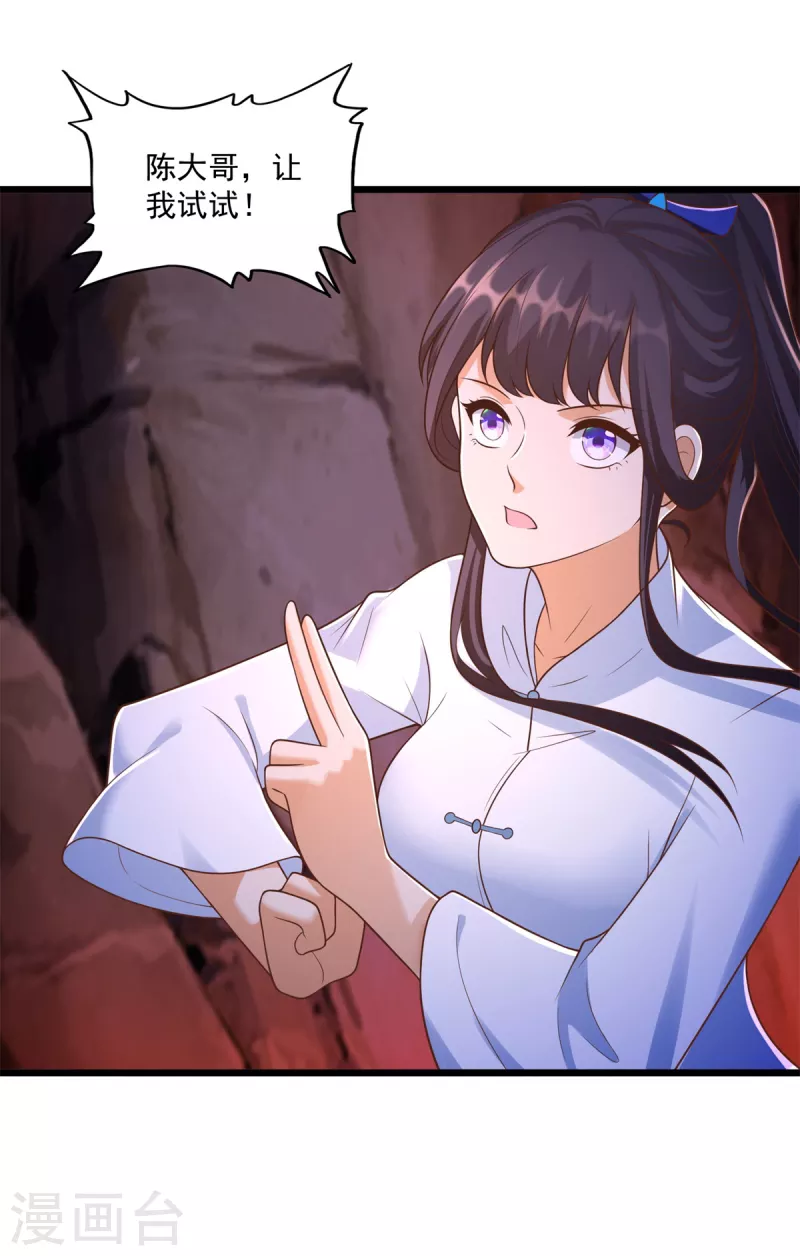 第178话 要害 第14页