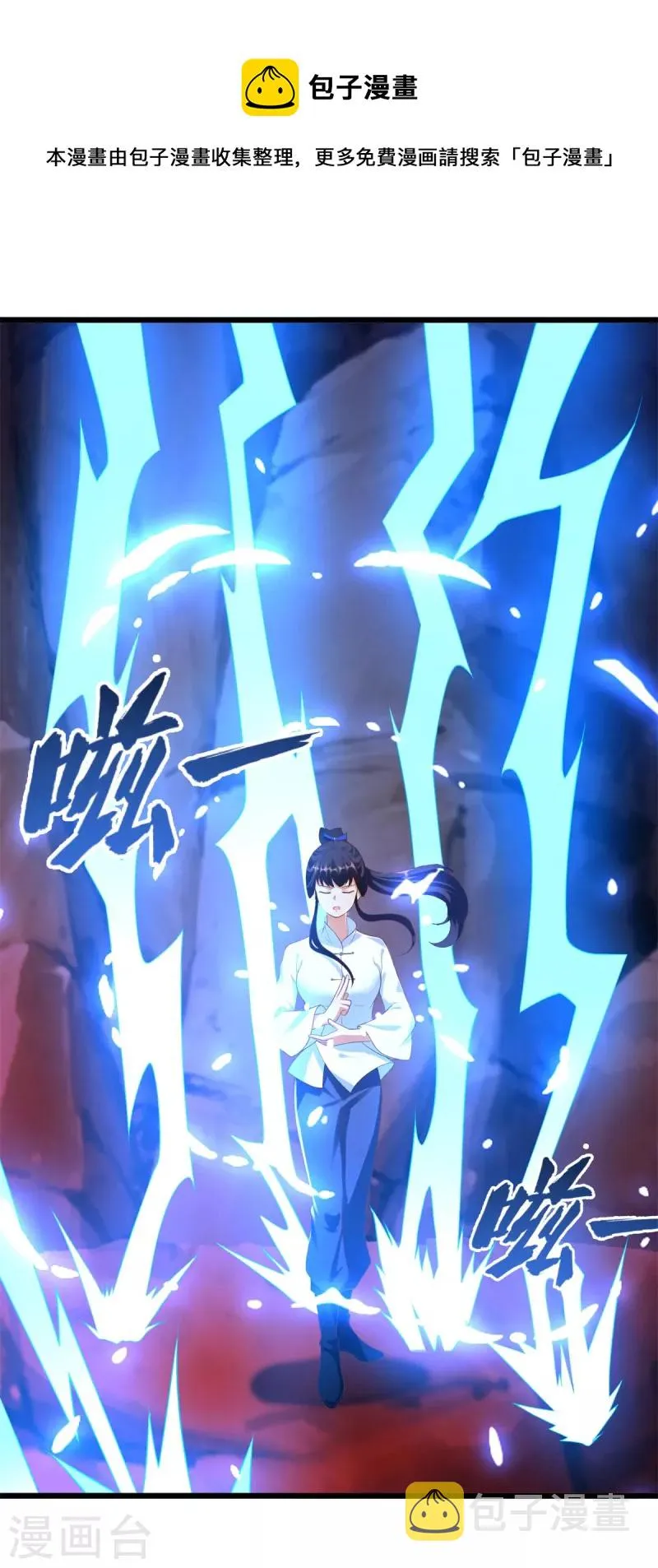 第178话 要害 第15页