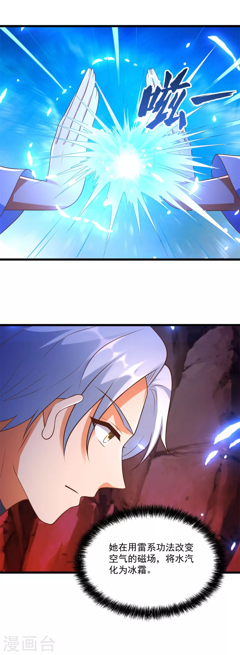 第178话 要害 第16页
