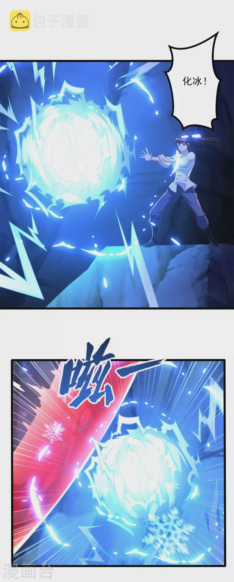 第178话 要害 第17页