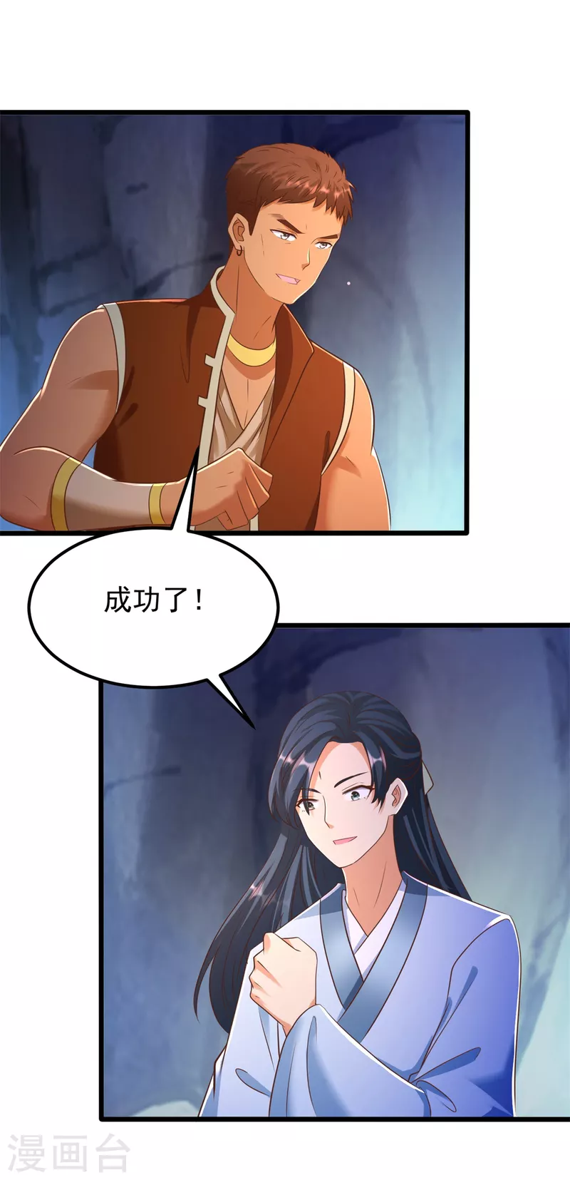 第178话 要害 第21页