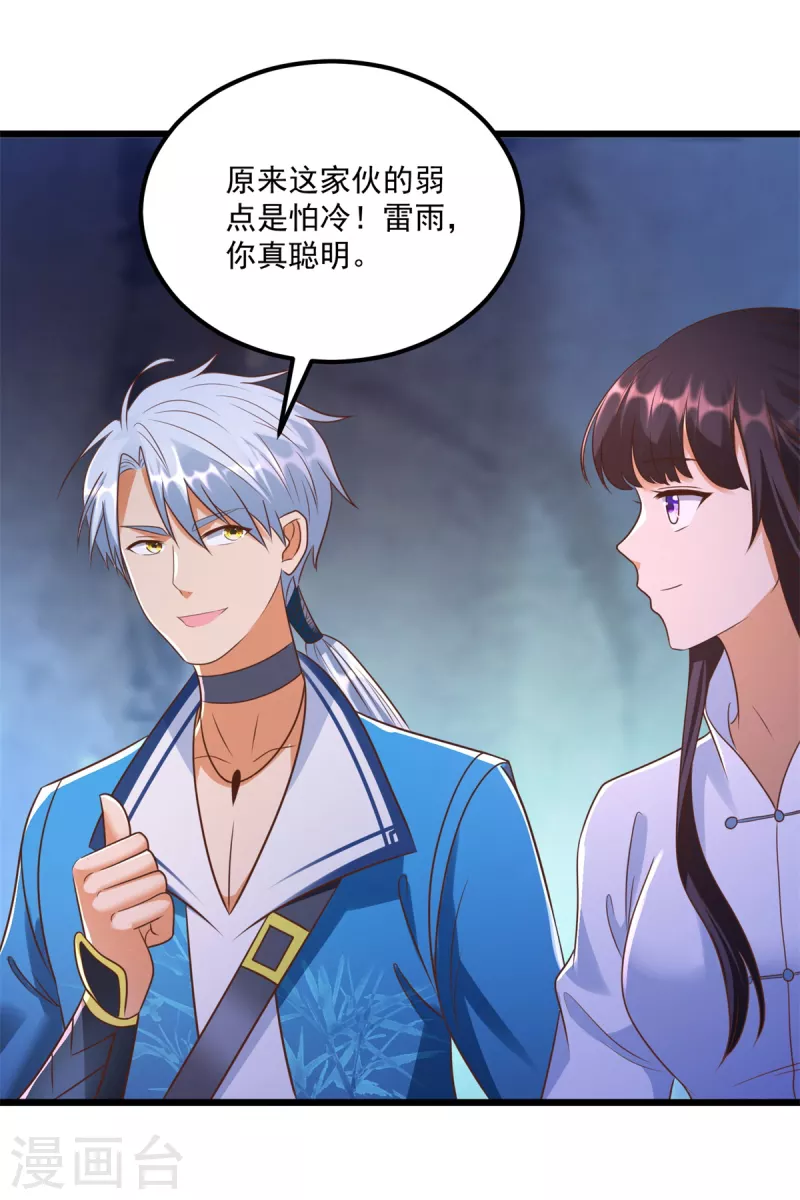 第178话 要害 第22页