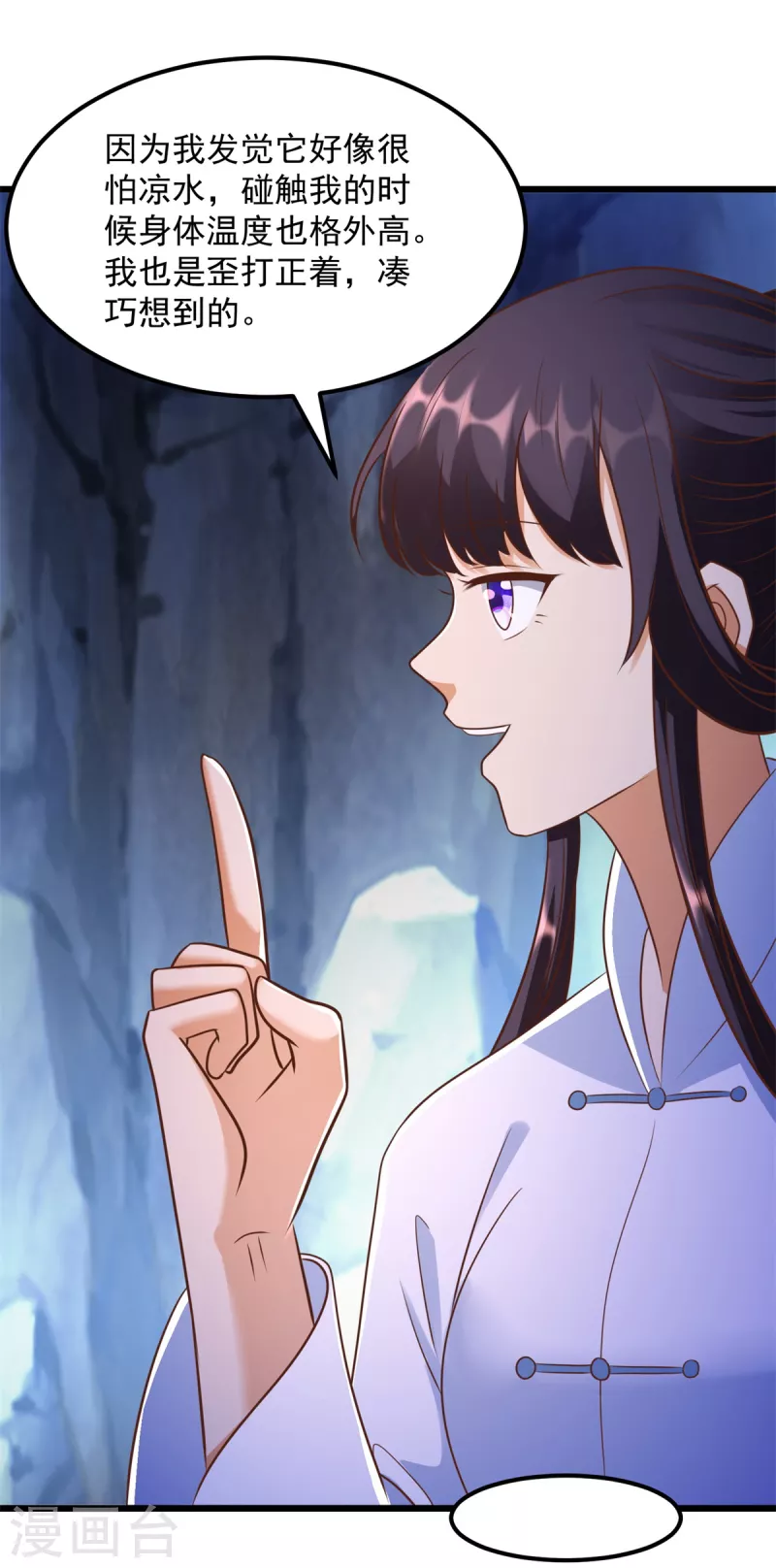 第178话 要害 第23页
