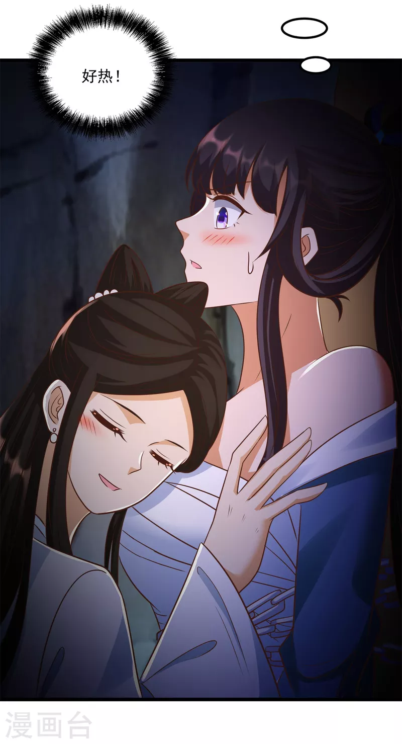 第178话 要害 第24页