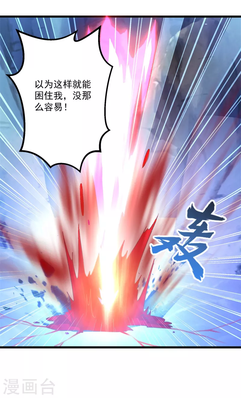 第178话 要害 第25页