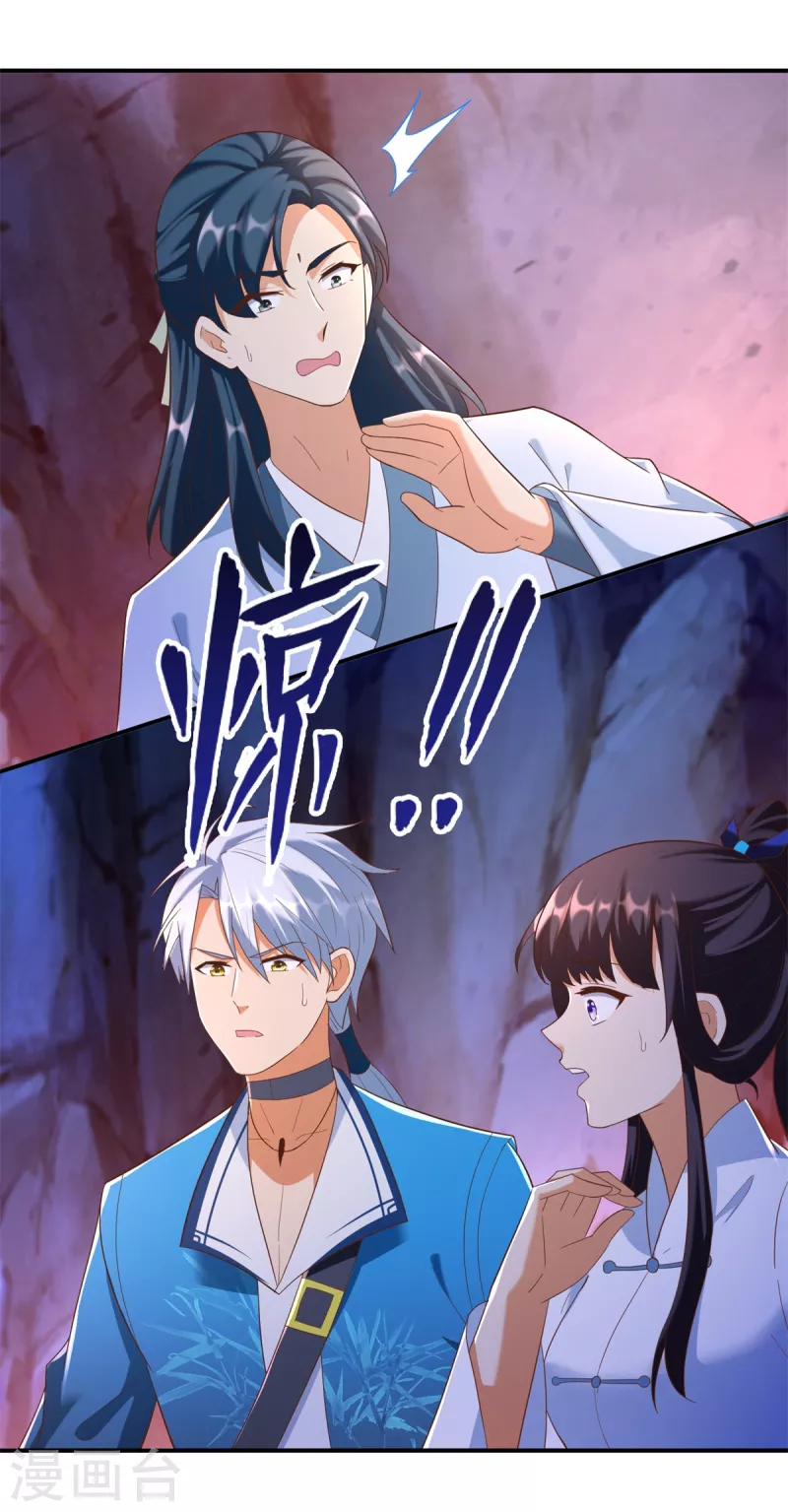第179话 血债血偿 第3页