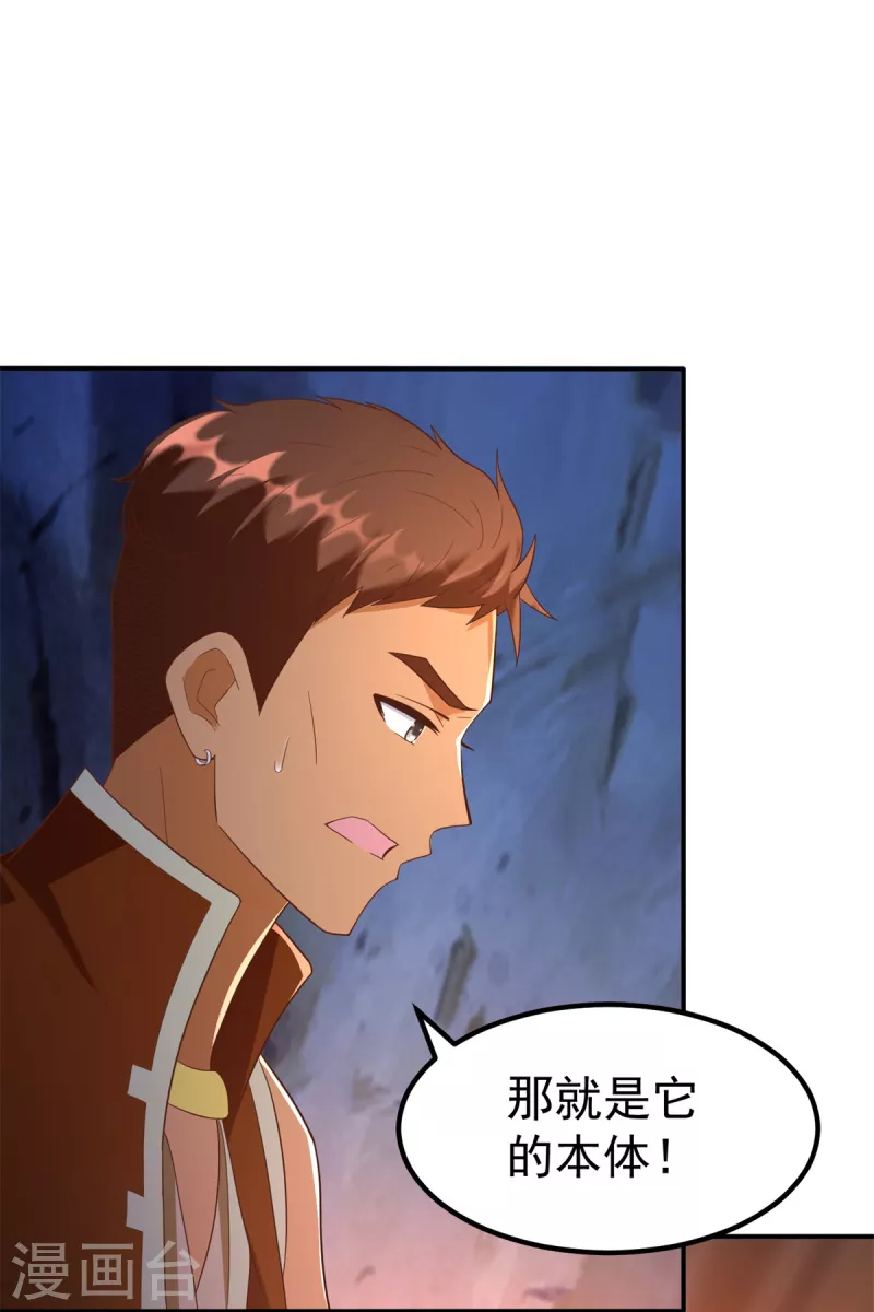 第179话 血债血偿 第4页
