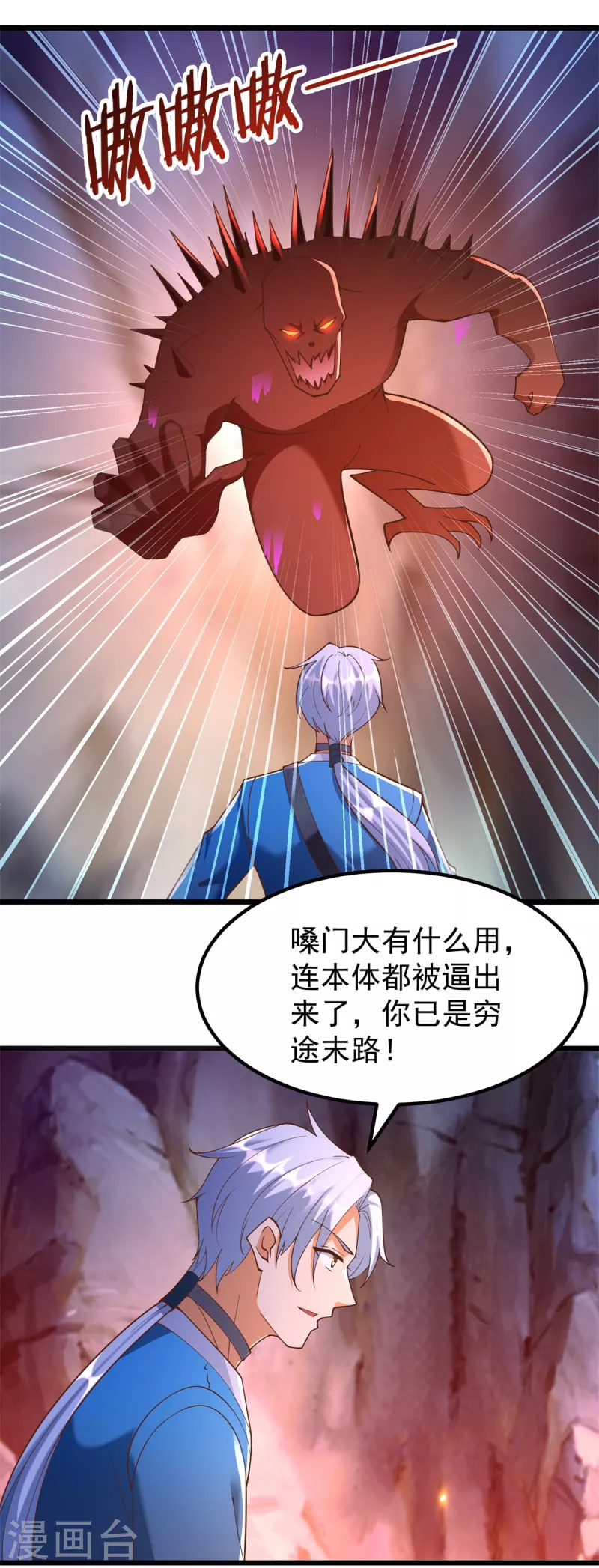 第179话 血债血偿 第6页