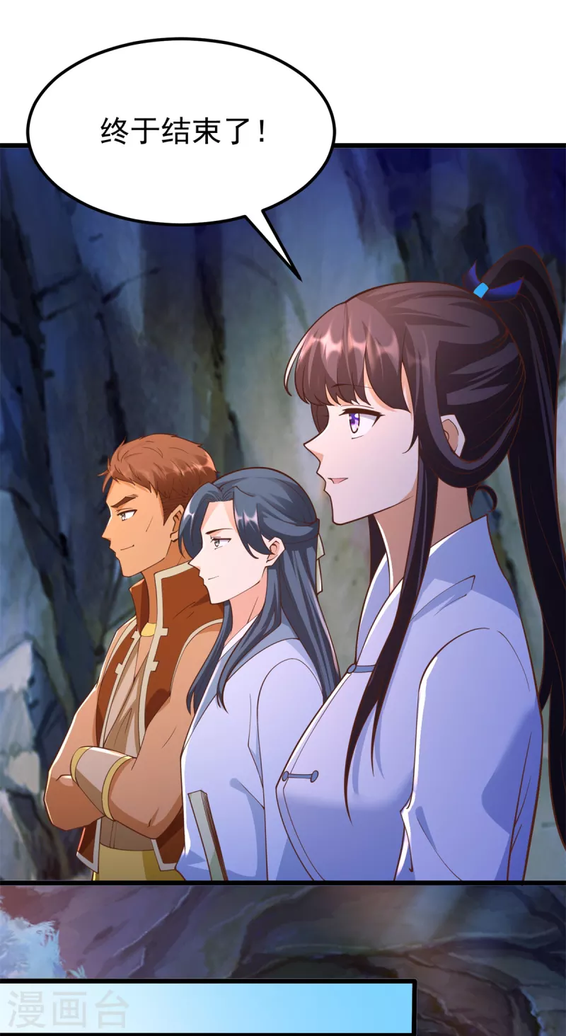 第179话 血债血偿 第11页