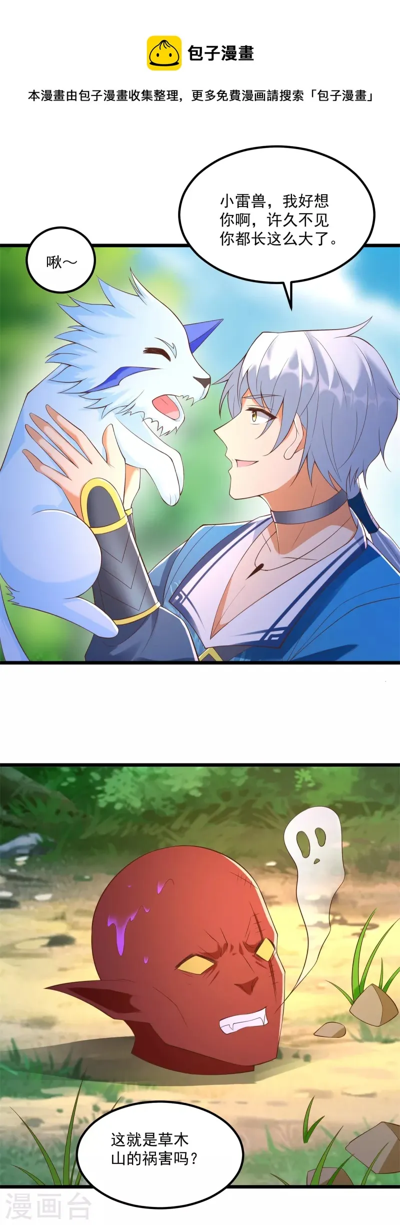 第179话 血债血偿 第13页