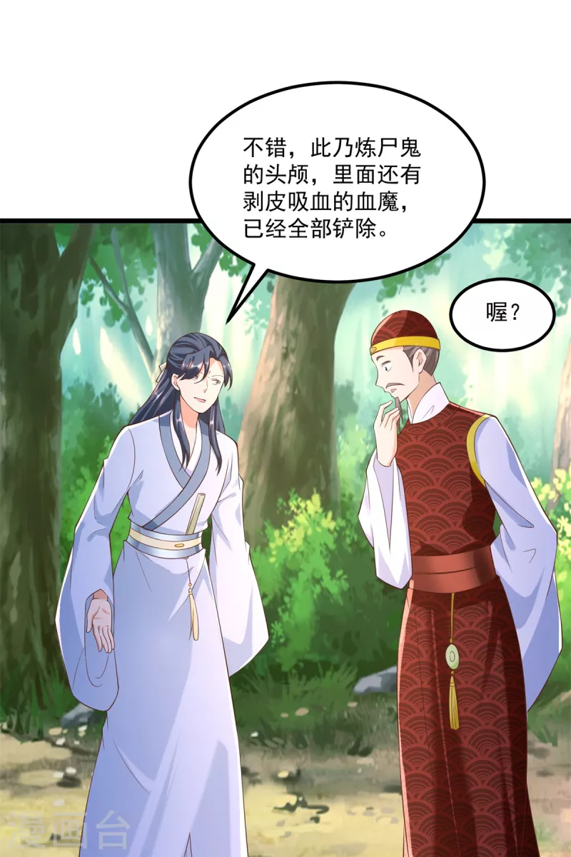 第179话 血债血偿 第14页