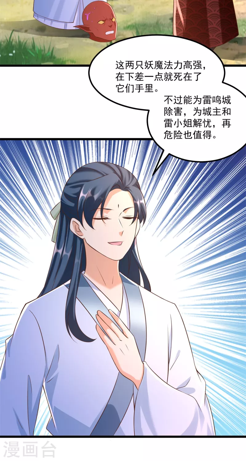 第179话 血债血偿 第15页