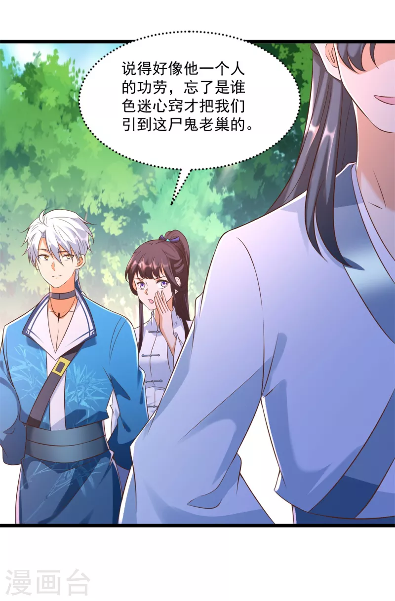 第179话 血债血偿 第16页