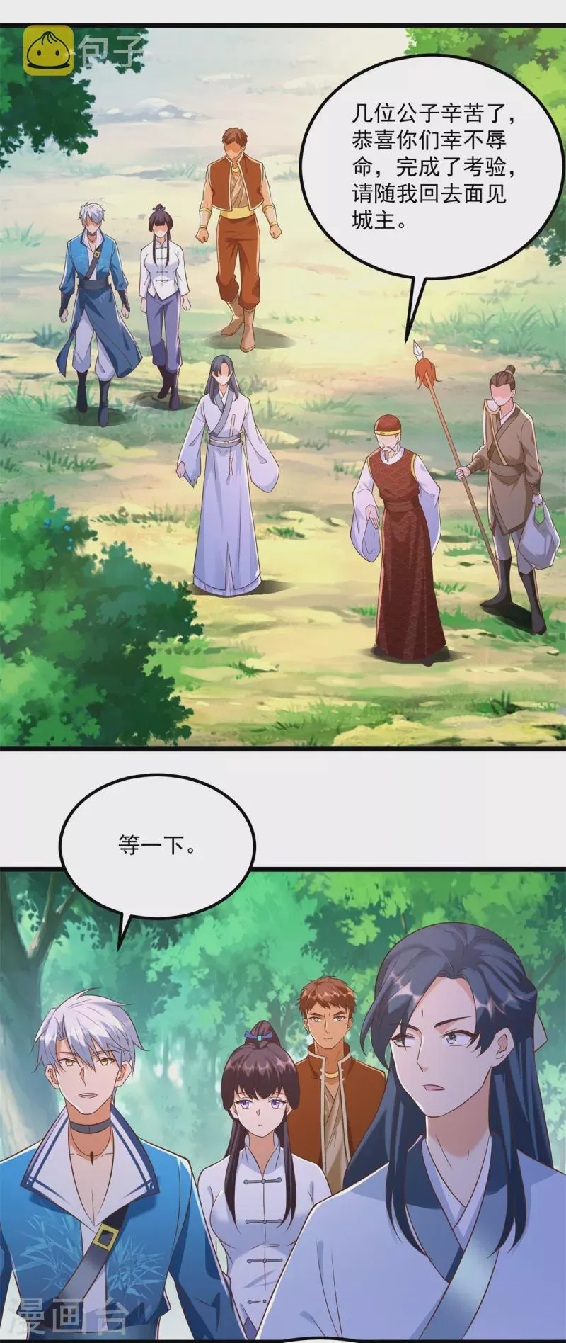 第179话 血债血偿 第17页