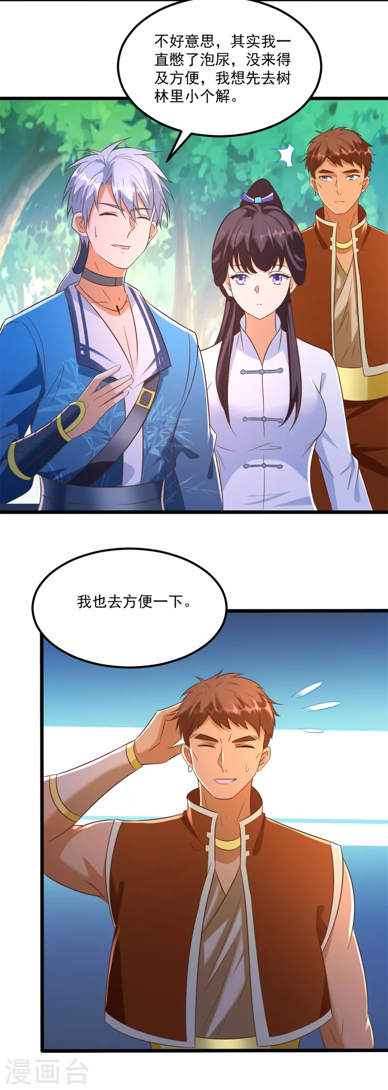 第179话 血债血偿 第18页