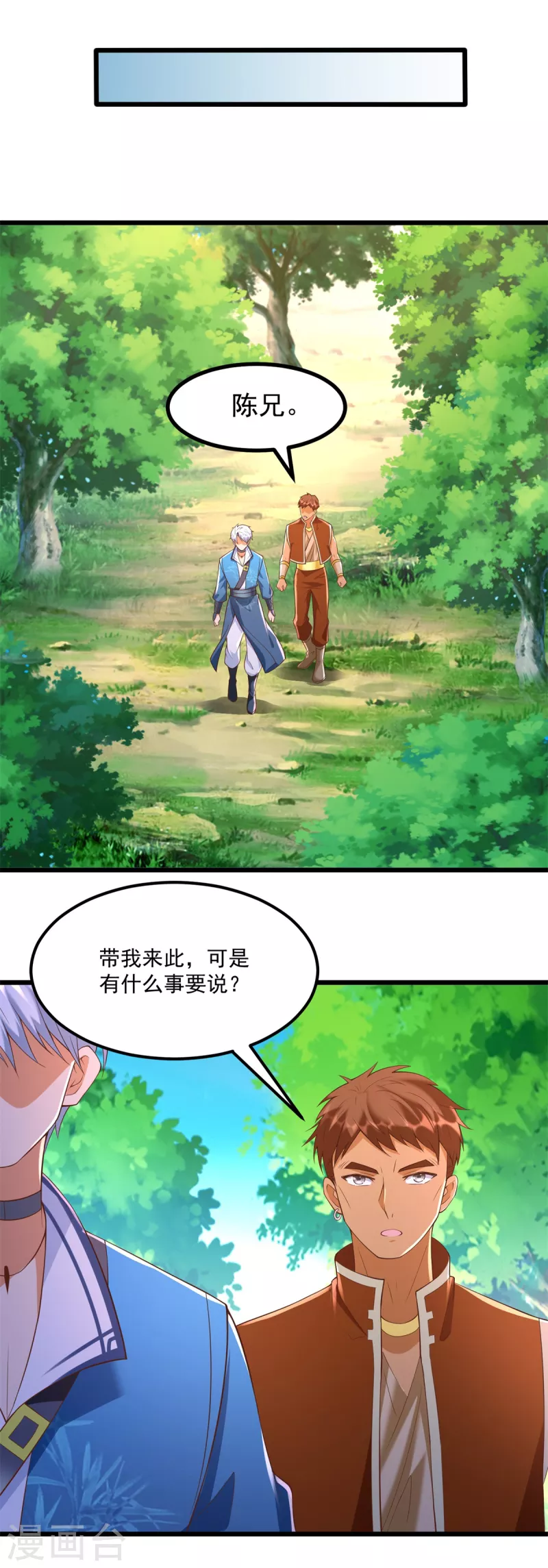 第179话 血债血偿 第19页