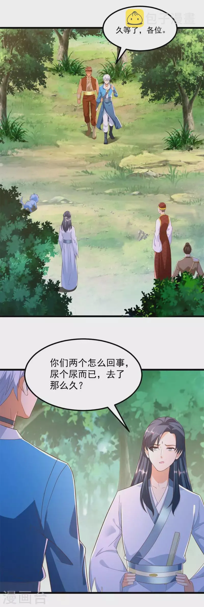 第180话 各取所需 第9页