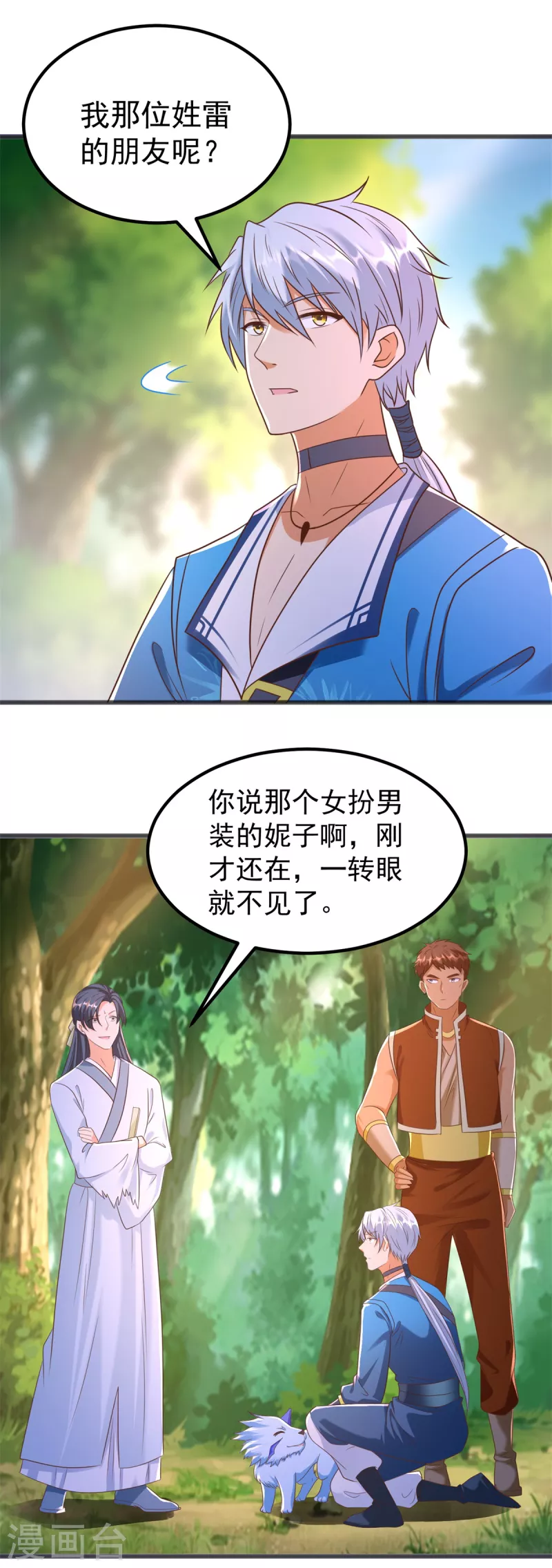 第180话 各取所需 第12页