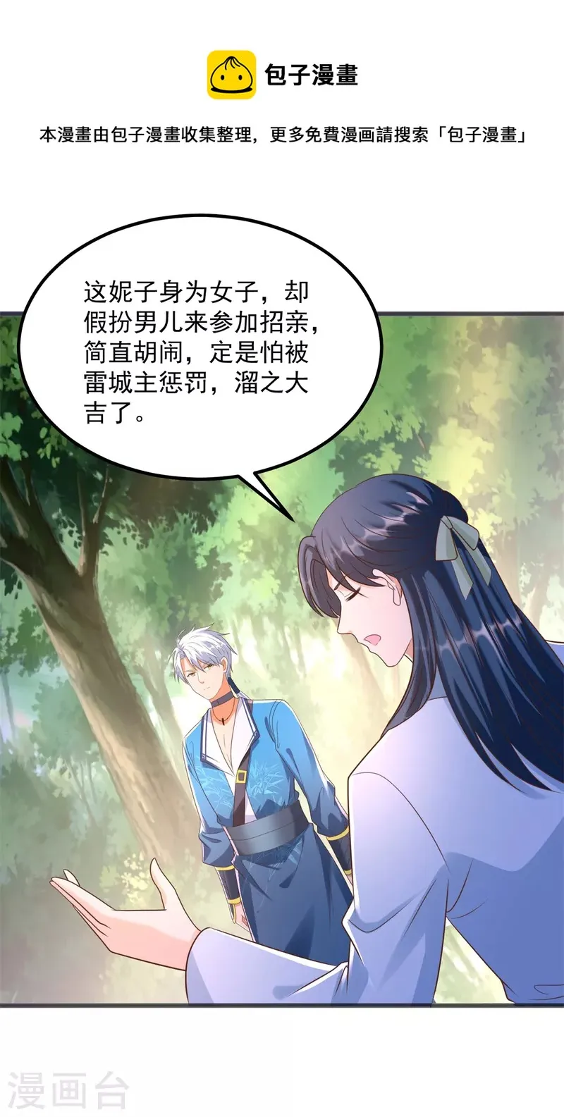 第180话 各取所需 第13页