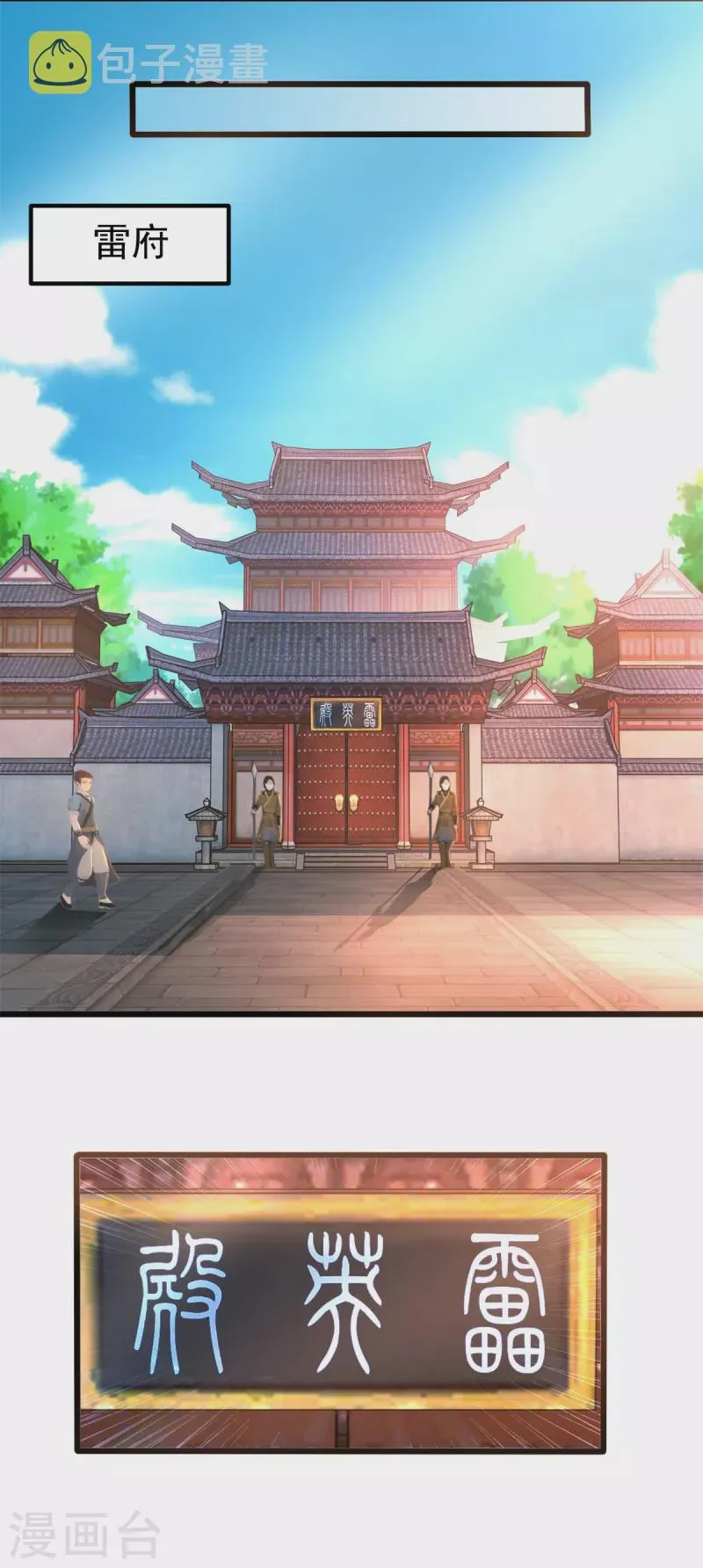 第180话 各取所需 第15页