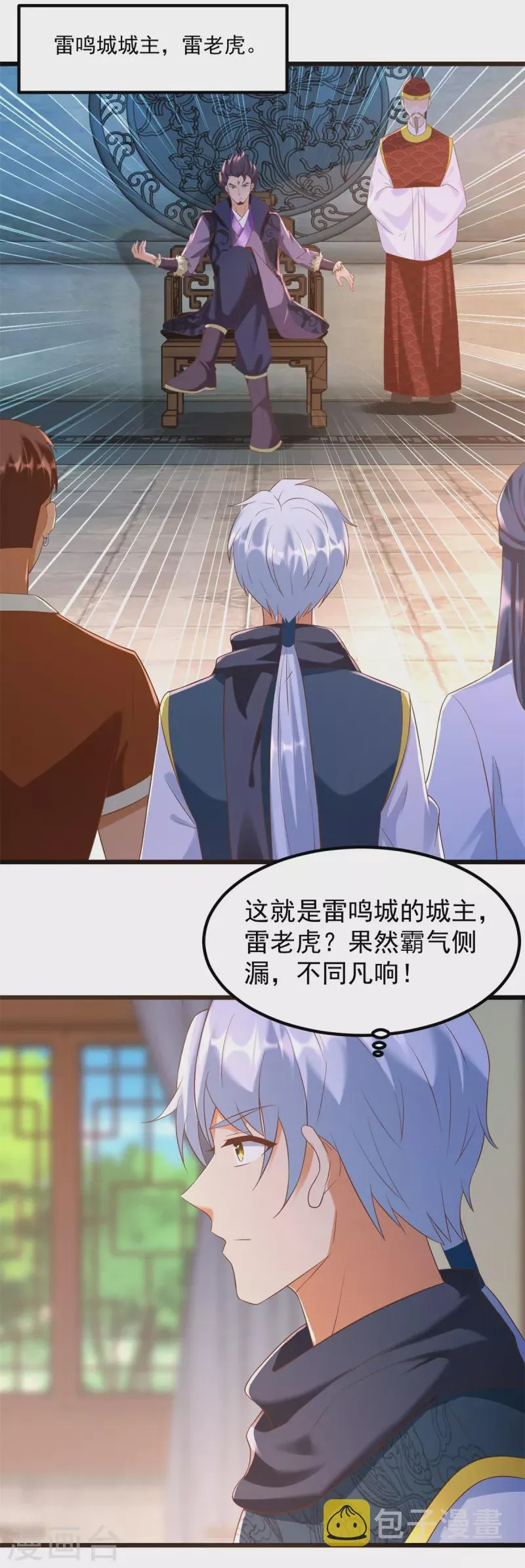 第180话 各取所需 第16页