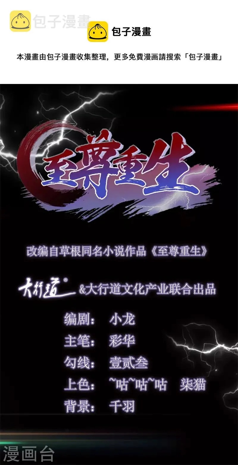 第181话 择婿 第1页