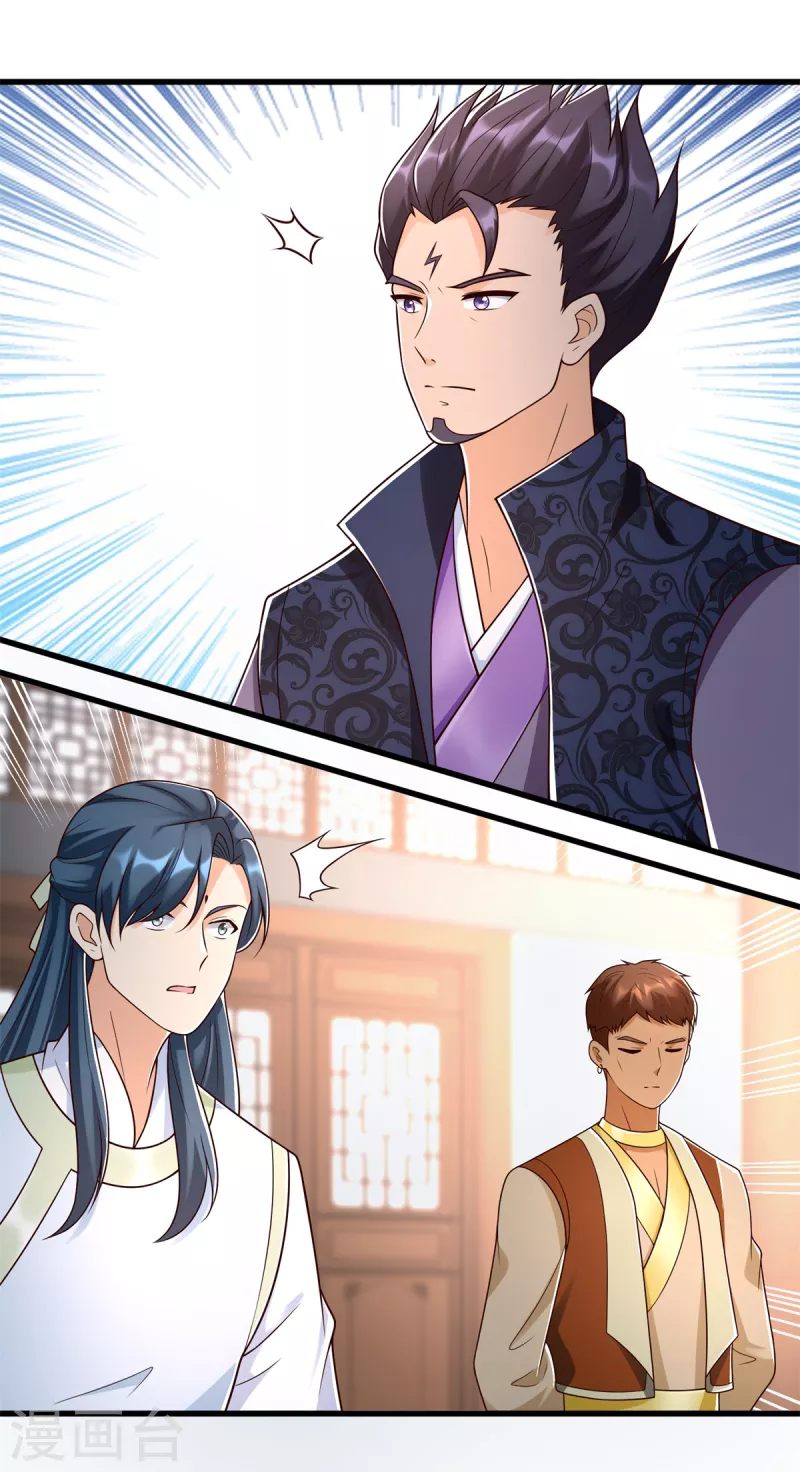 第181话 择婿 第6页