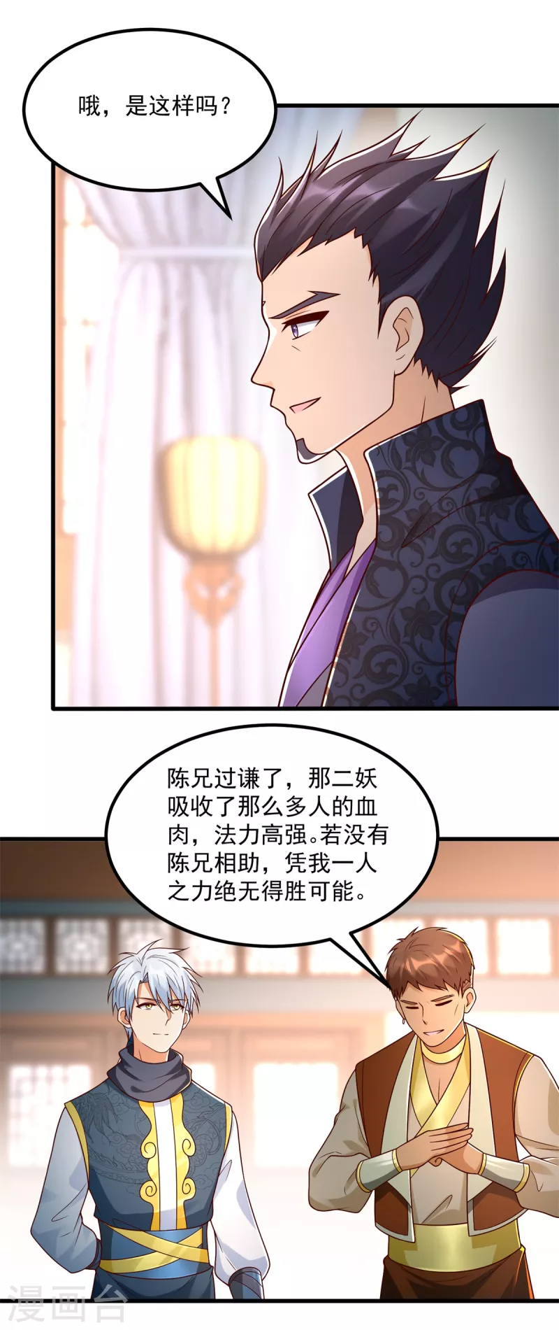 第181话 择婿 第9页