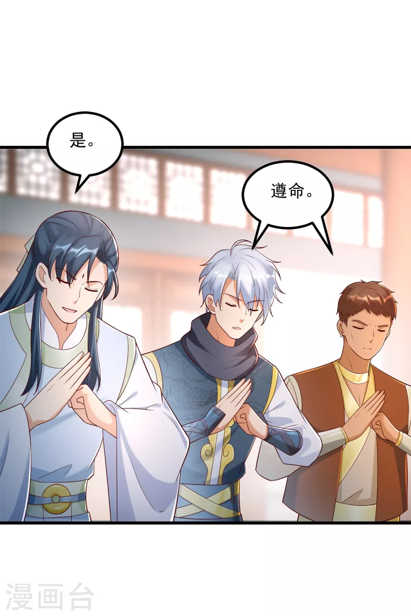 第181话 择婿 第16页