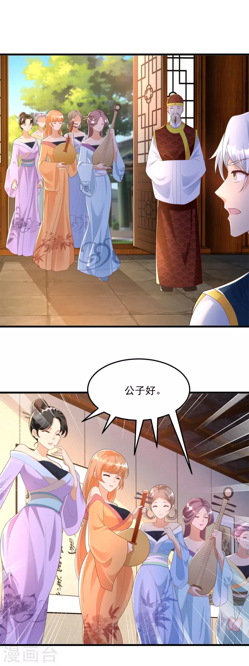 第182话 考验 第2页