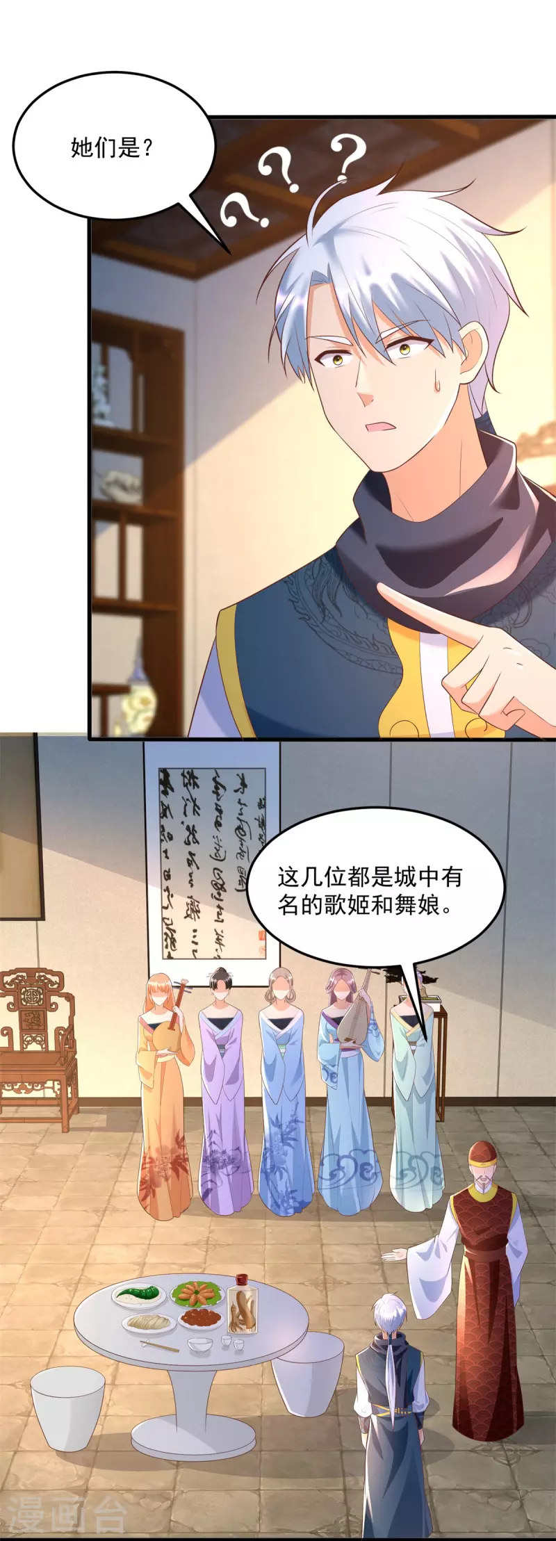 第182话 考验 第3页