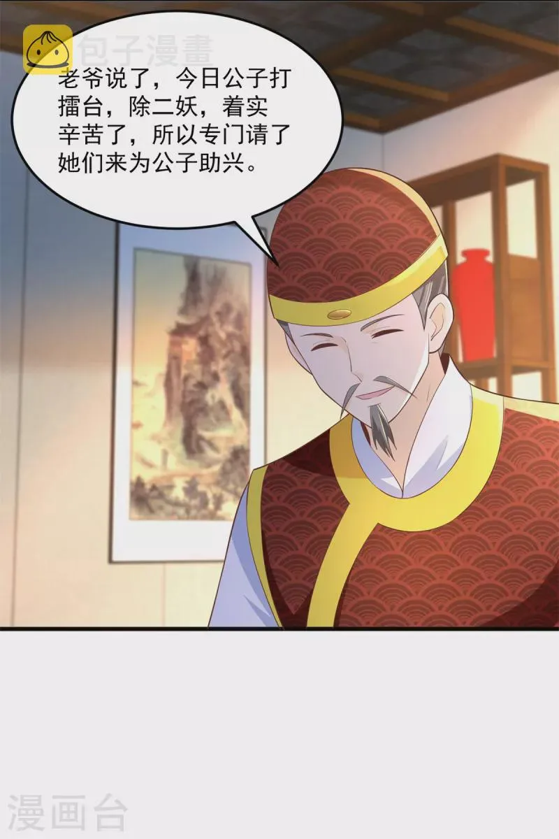 第182话 考验 第4页