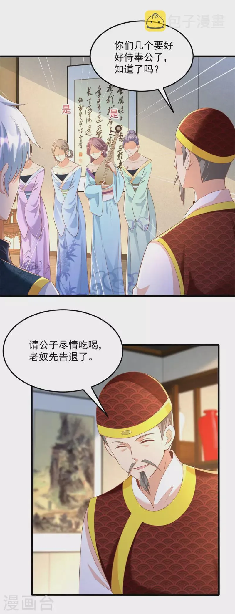 第182话 考验 第5页