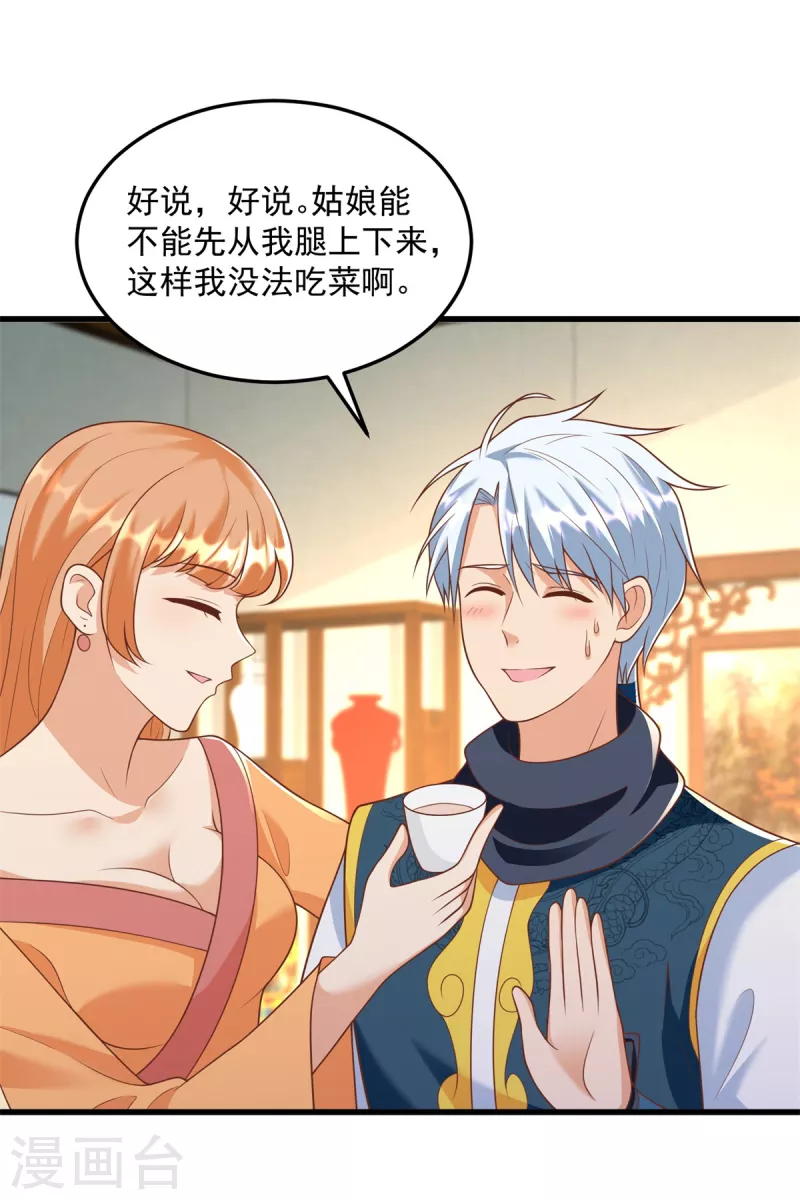 第182话 考验 第8页