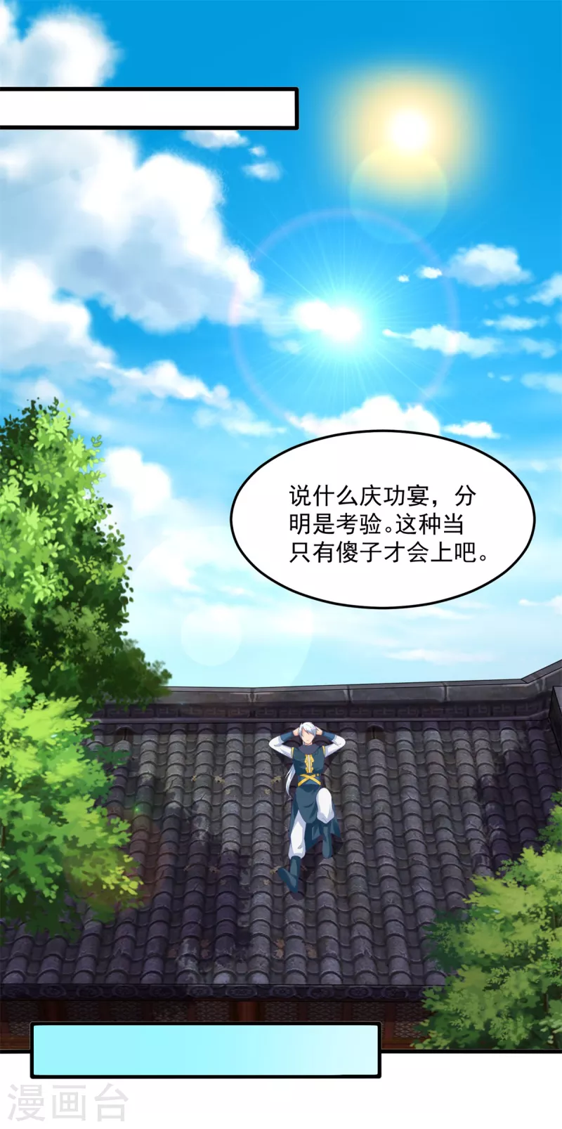 第182话 考验 第11页