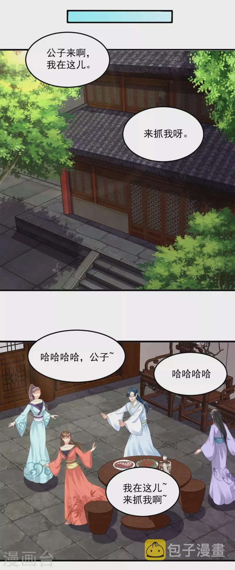 第182话 考验 第12页
