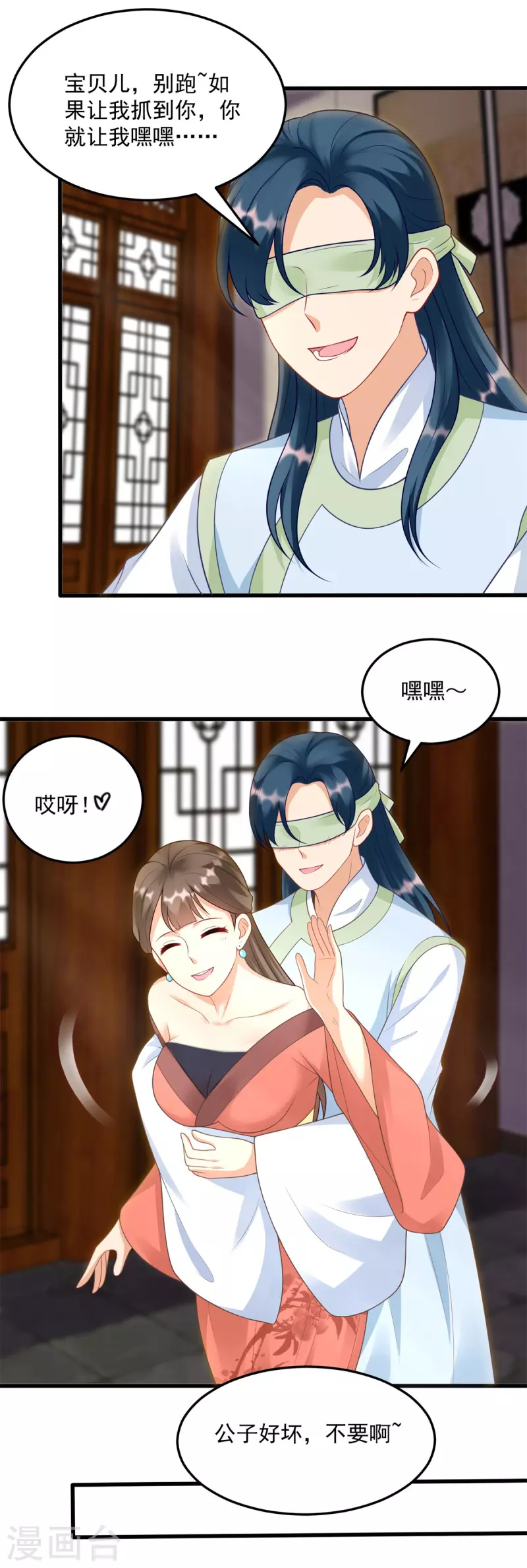 第182话 考验 第13页