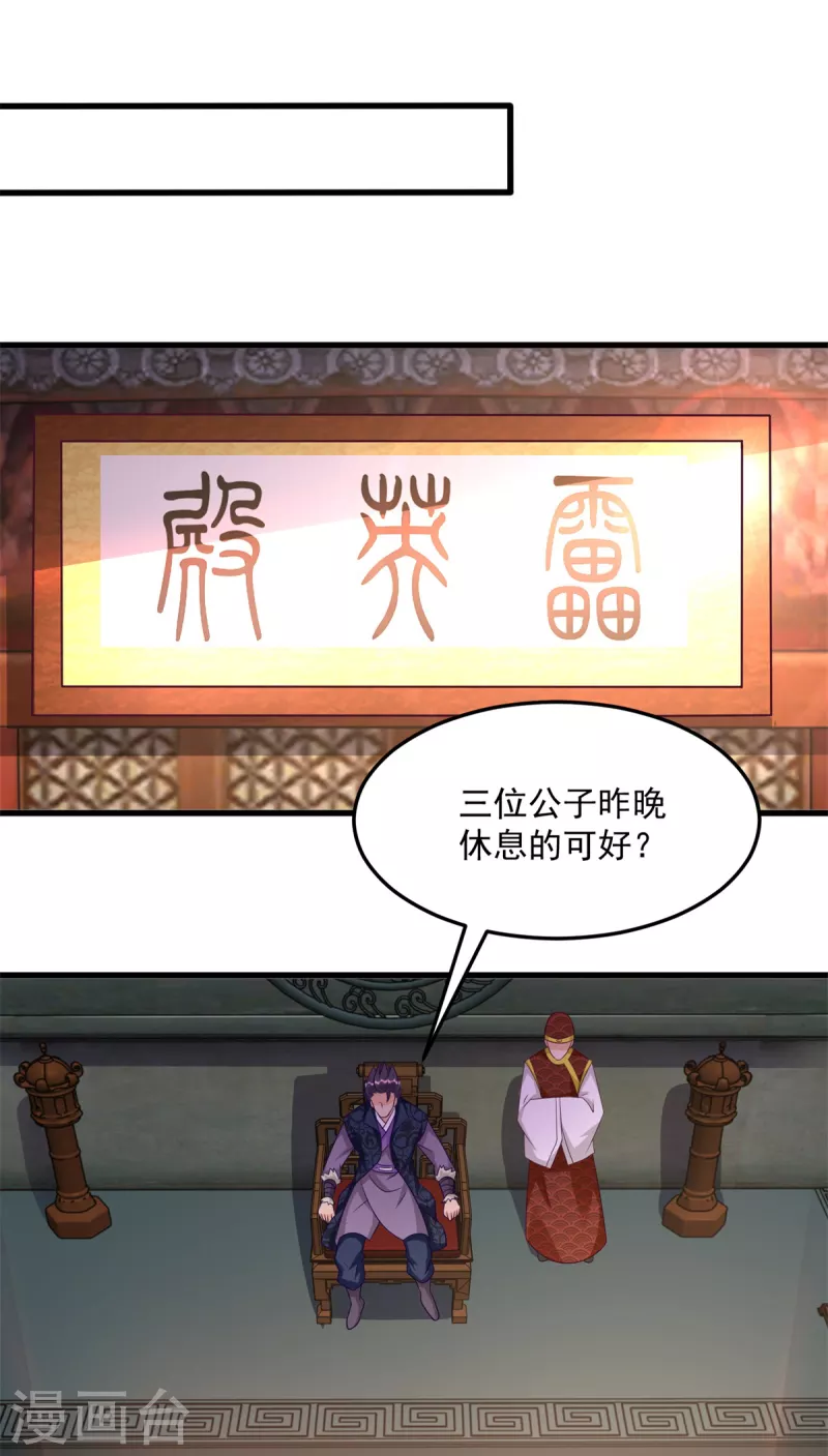 第182话 考验 第14页