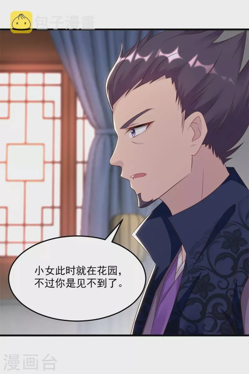 第182话 考验 第17页