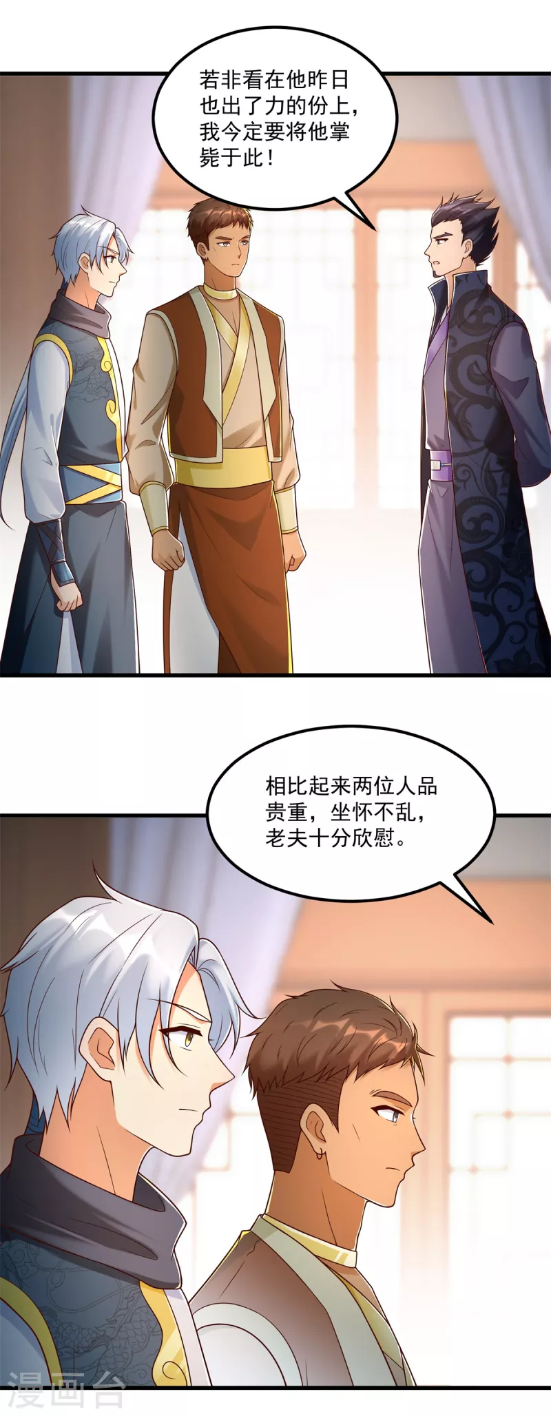 第183话 套路 第5页